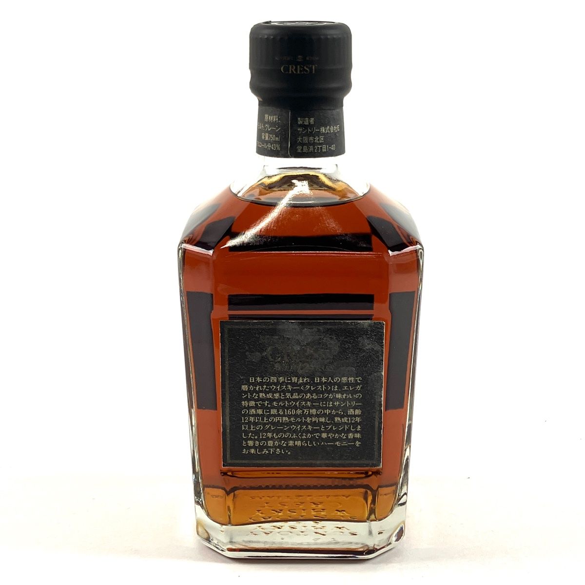 サントリーローヤル12年クレスト12年飲み比べ3本セット サントリー ローヤル/クレスト12年 旧ボトル 3本SET - メルカリ