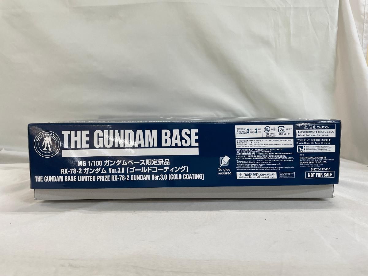 ガンダム Ver.3.0