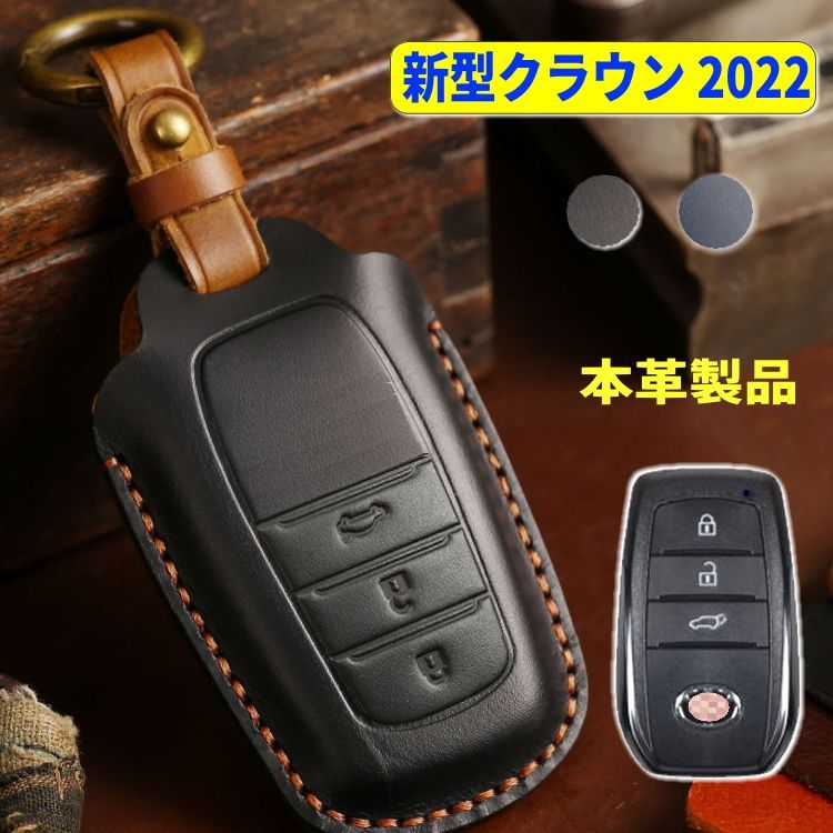 新型 クラウン 2022 クロスオーバー キーケース 新型 ハリアー キー ... 新型ハリアー キーケース