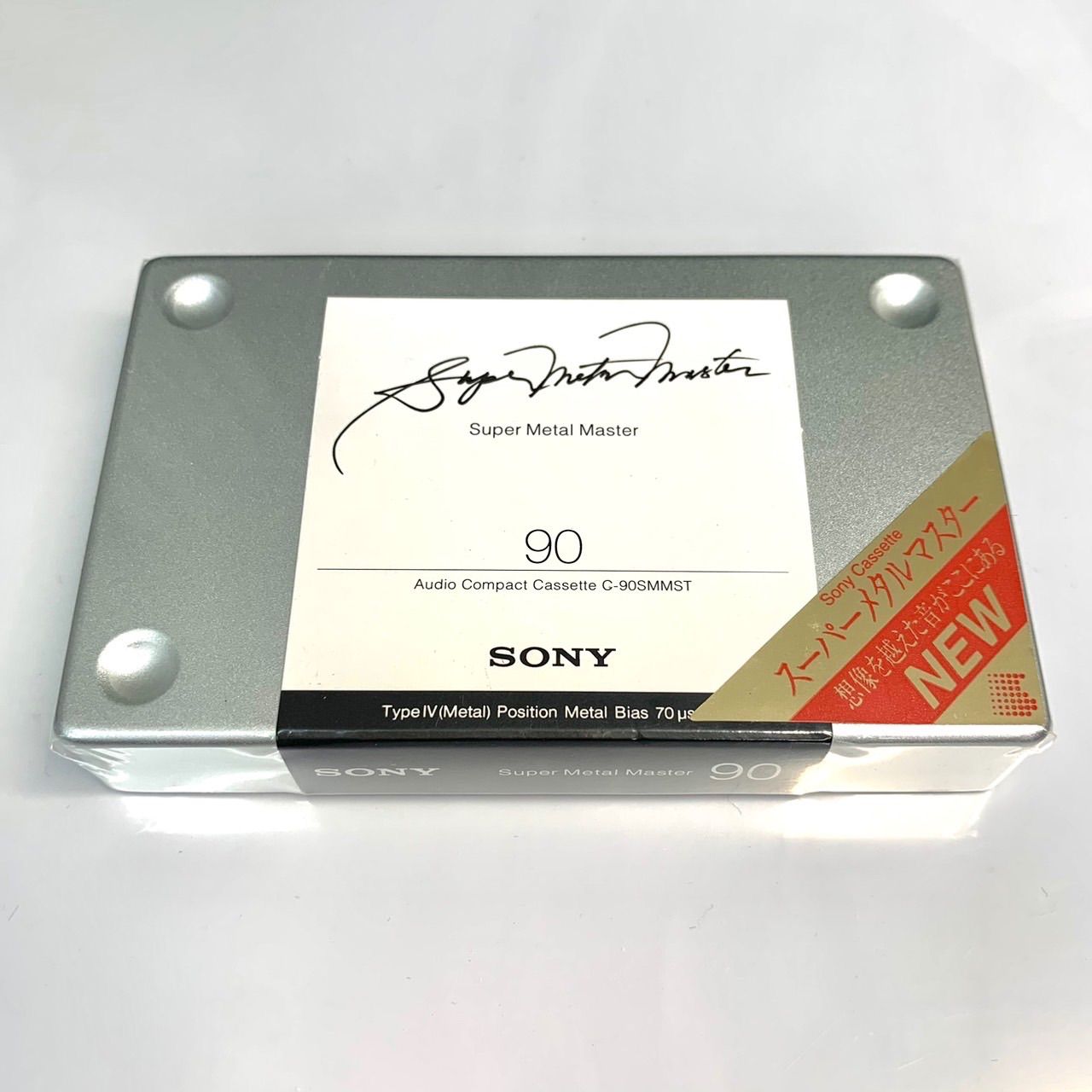 超貴重美品⭐️新品/未開封品】 『想像を越えた音がここにある』 SONY Super Metal Master 90 ソニースーパーメタルマスター90  C-90SMMST メタルポジション （AYA） 024502101000TN - メルカリ