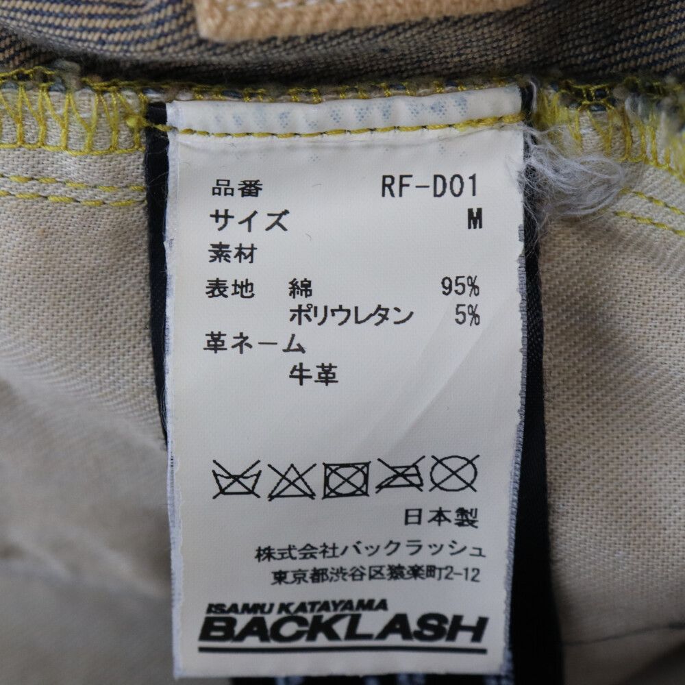 ISAMU KATAYAMA BACKLASH (イサムカタヤマバックラッシュ) x ROYAL