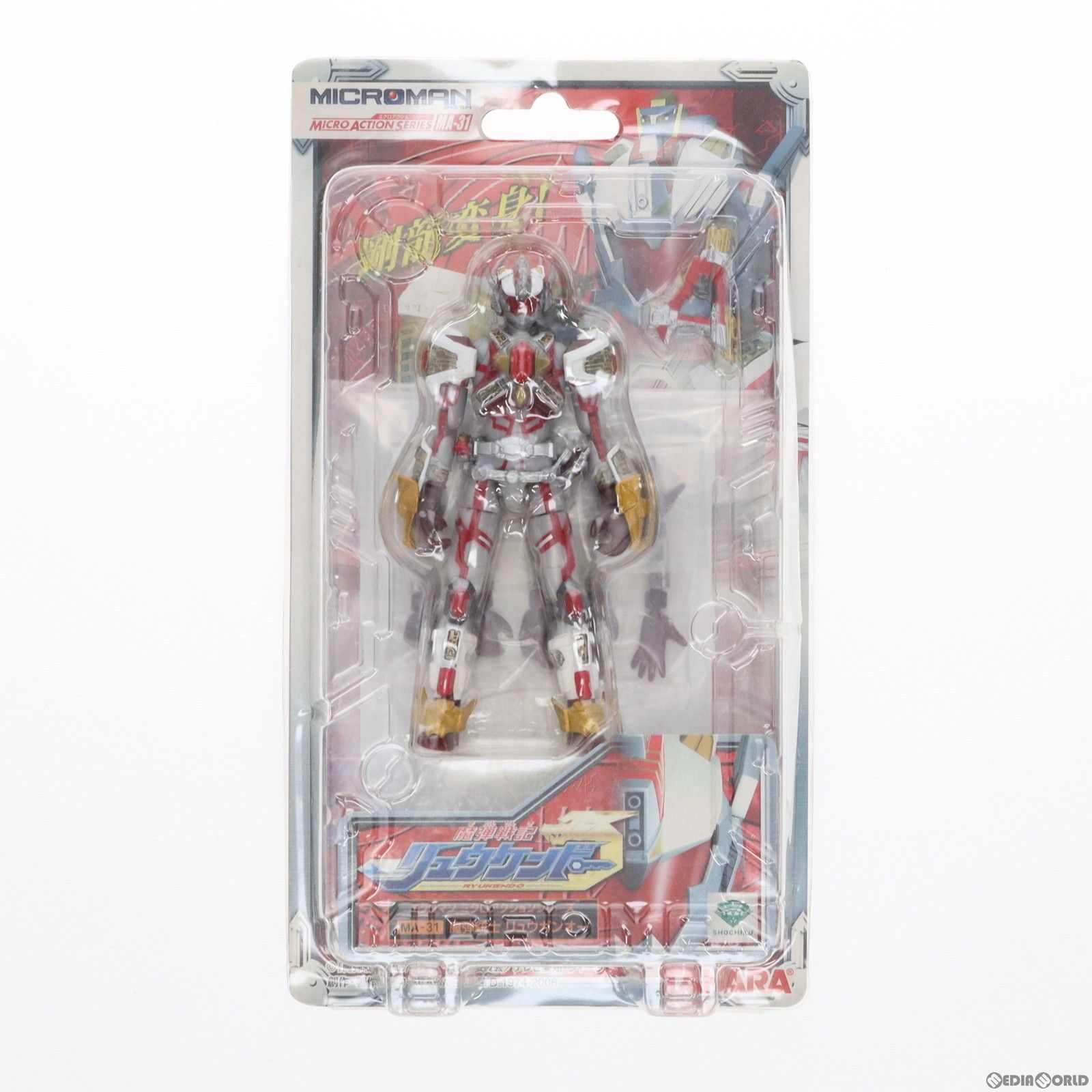 ミクロマン　リュウケンドー 3体セット ミクロマン ミクロアクションシリーズ リュウケンドー(完成品