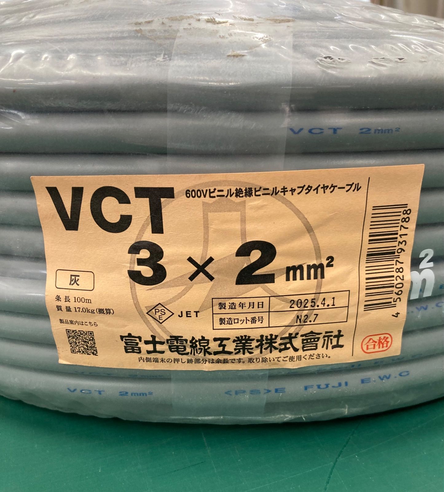 VCT3×2m㎡ 600V絶縁ビニルキャブタイヤケーブル 100ｍ 灰色 電線 電気工事 配線