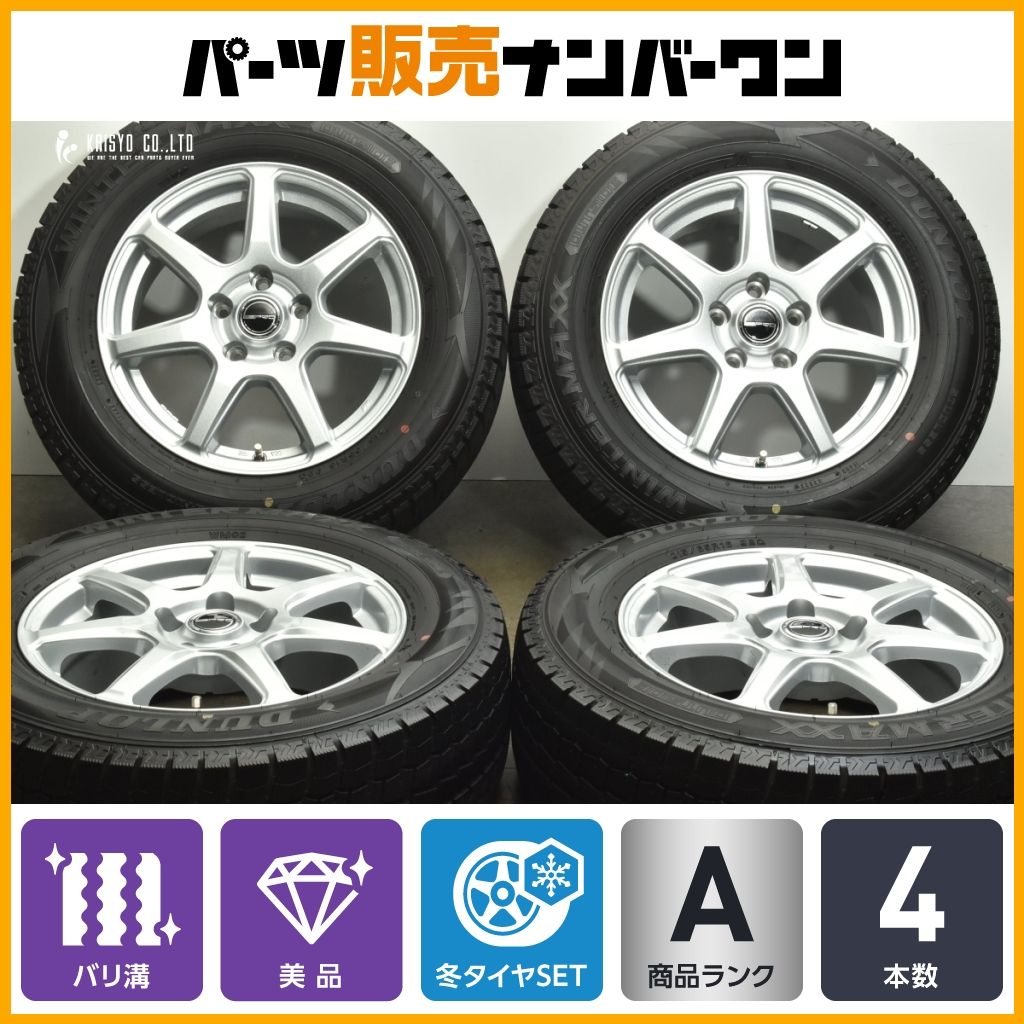 バリ溝 PRO 16in 6.5J 38 PCD114.3 ダンロップ ウィンターマックス WM02 215|65R16 アルファード カローラクロス エルグランド
