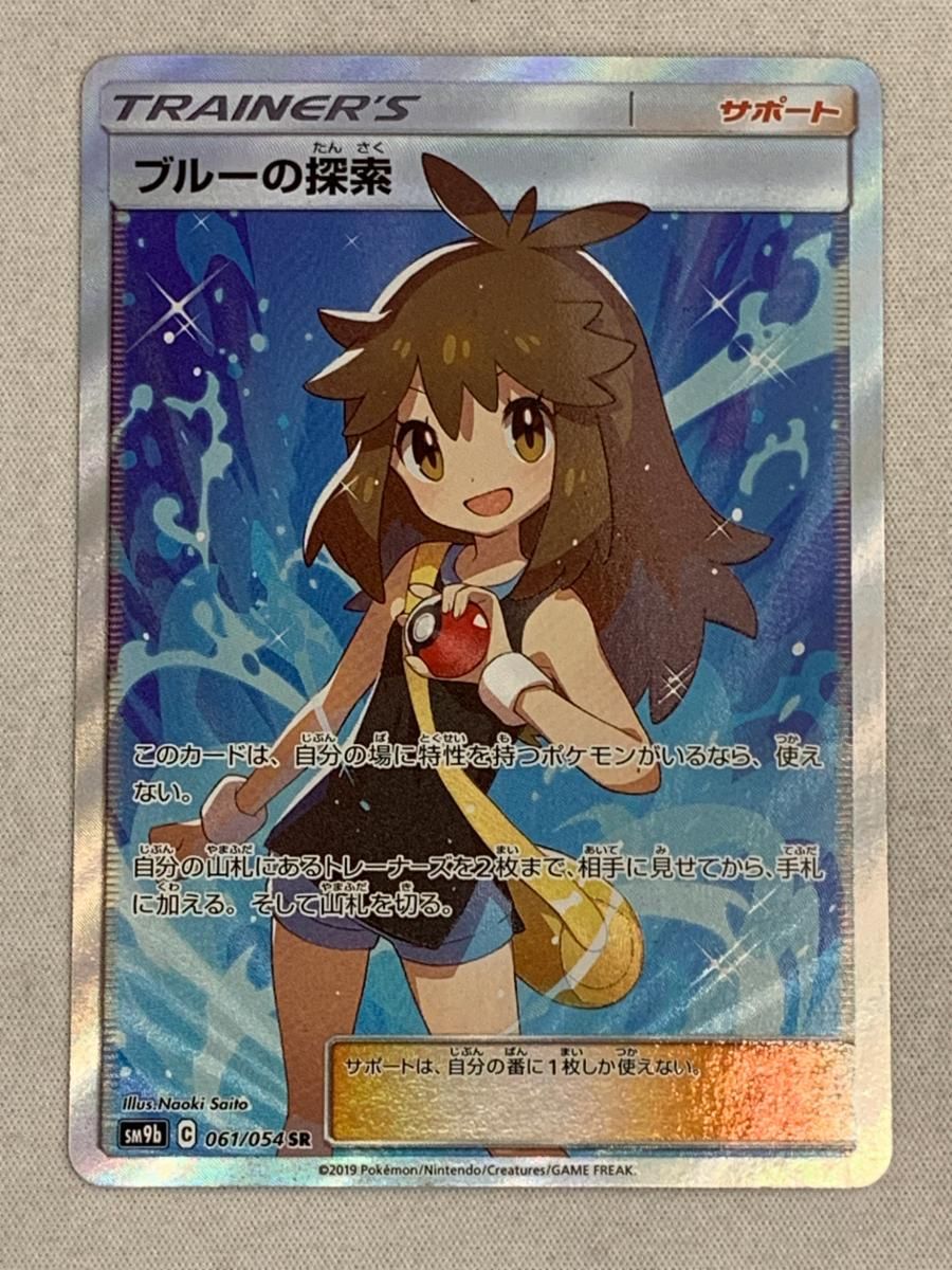 ブルーの探索 SR ポケモンカード ポケカ - ポケモンカードゲーム最 安値