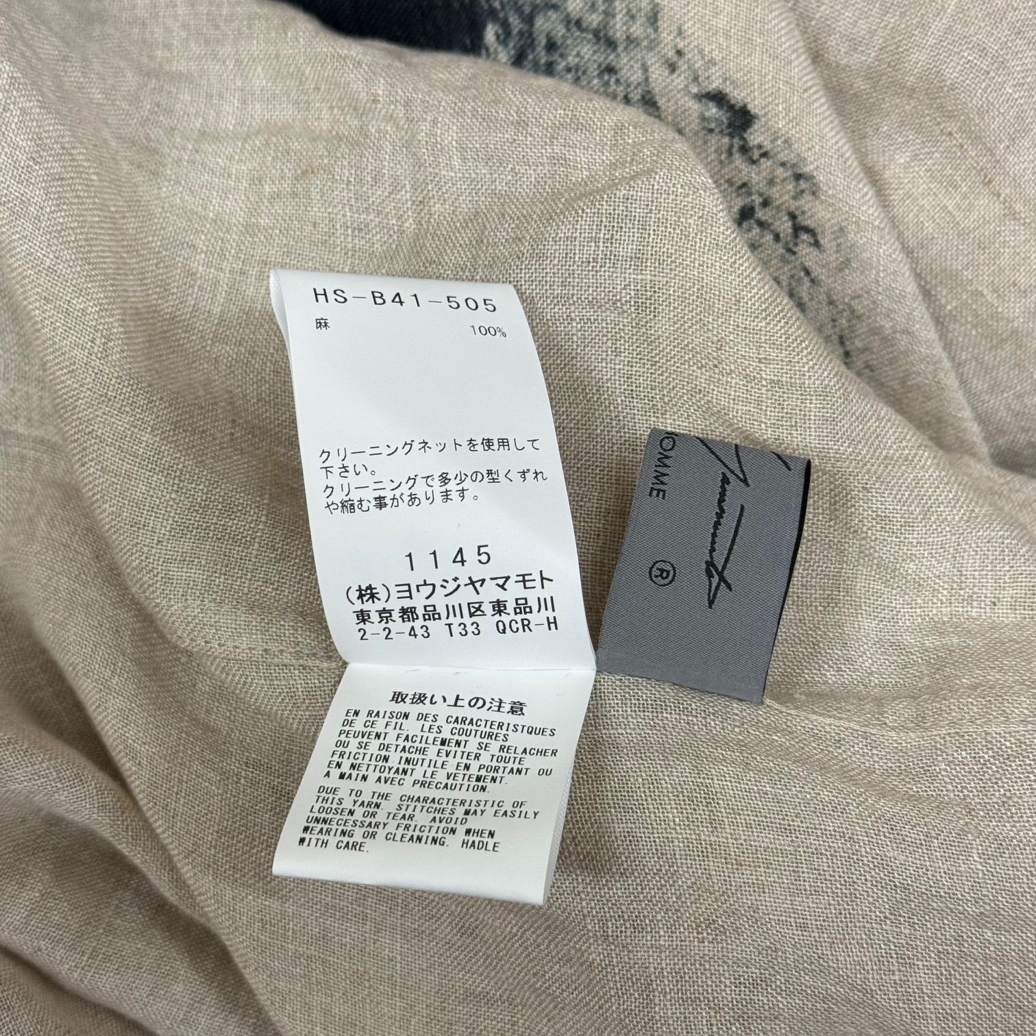 定価162800円 新品 Yohji Yamamoto 24SS TO BE REDONE リネン 定価162800円 新品 Yohji Yamamoto 24SS TO BE REDONE リネン