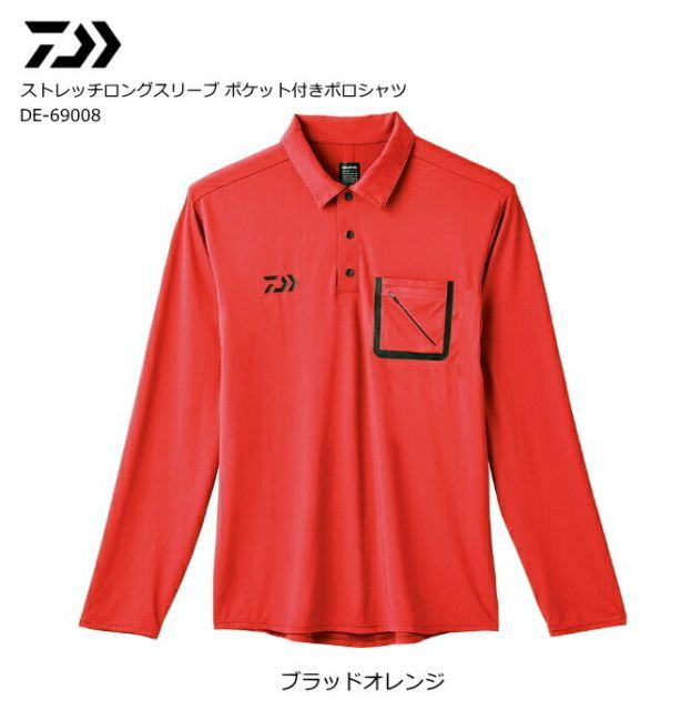 ダイワ ストレッチロングスリーブ ポケット付きポロシャツ DE-69008
