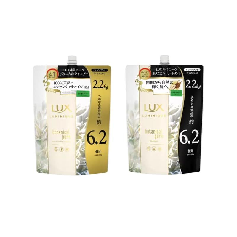 LUX ルミニーク　ボタニカルトリートメント　大容量　3袋 B0680 LUX ラックス ルミニーク トリートメント 大容量 詰め替え 1kg