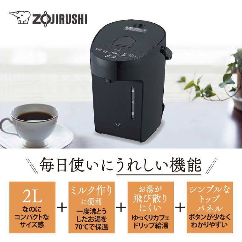 送料無料 ♥ 未開梱 象印マホービン ZOJIRUSHI 電動ポット 2.0L スレートブラック CP-EB20