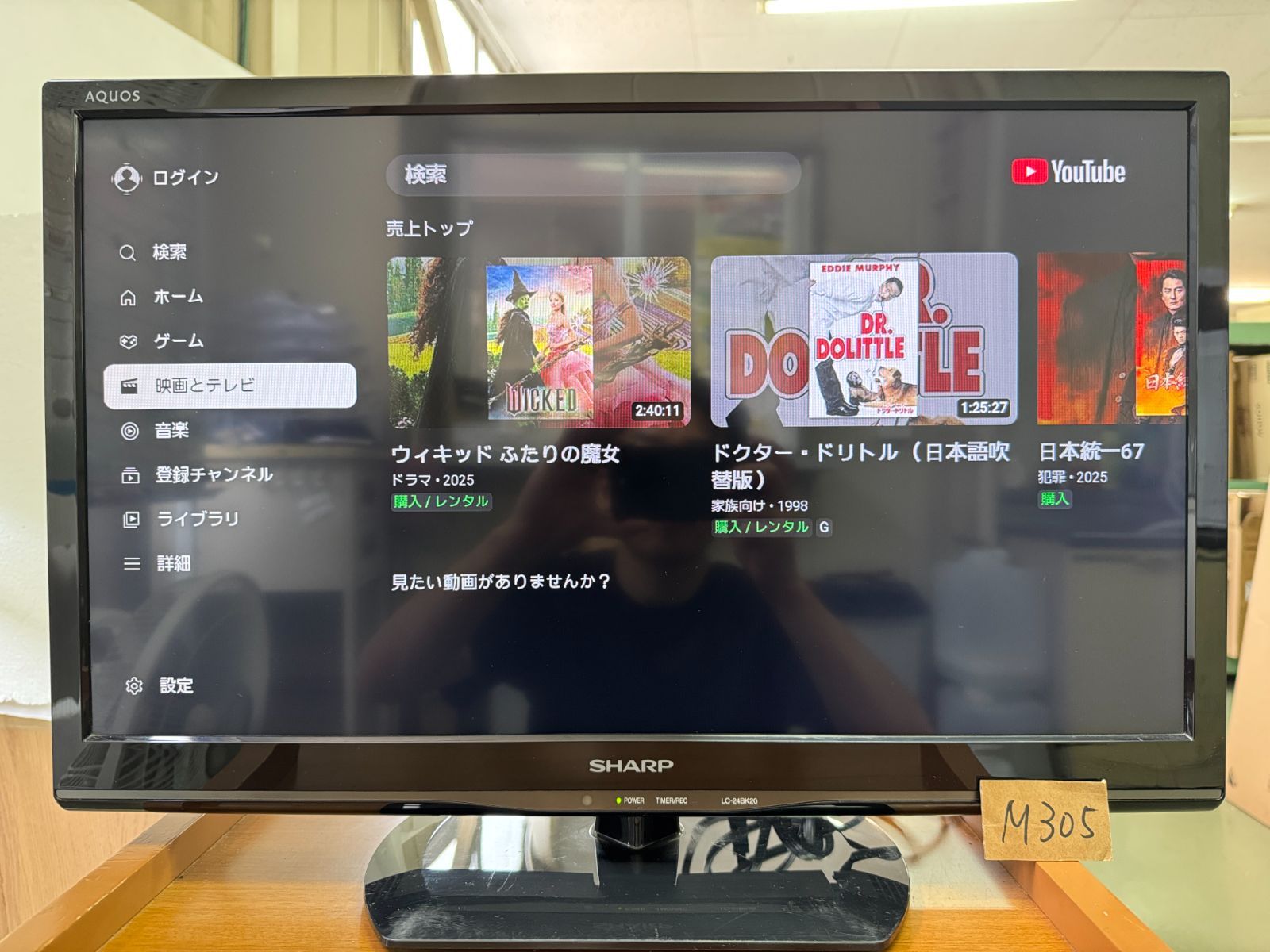 SHARP LC-24BK20 液晶テレビ 2016年製画面に傷あり SHARP LC-24BK20 液晶テレビ 2016年製画面に傷あり SHARP LC