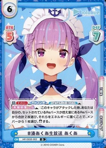 Reバース　PP　湊あくあ とまらないホロライブ 湊あくあ scr reバース sp - メルカリ