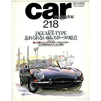 car MAGAZINE (カーマガジン) 1996年 8月号 vol.218 中古】【非常に良い】car MAGAZINE (カーマガジン) 1996年 8月号