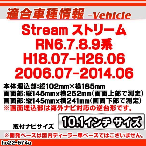 ストリーム RN6.7.8.9系