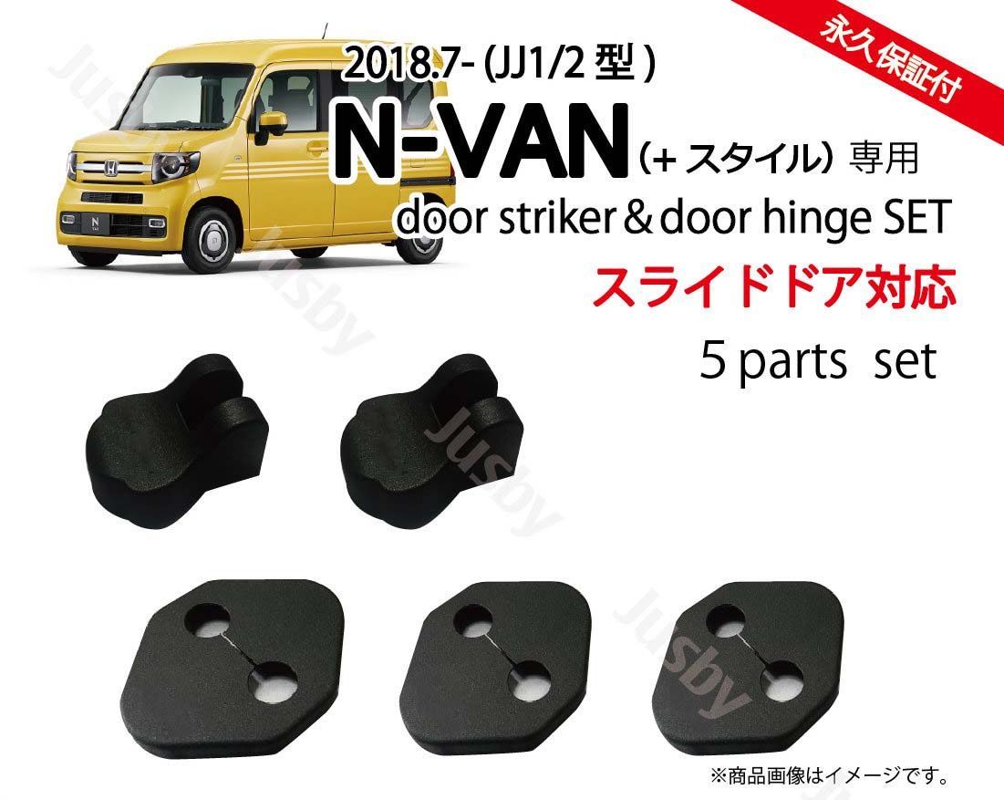 N-VAN ドアバイザー（フロント用左右セット） ホンダ純正部品 JJ1 JJ2 パーツ オプション 非売品 - 外装、ボディパーツ