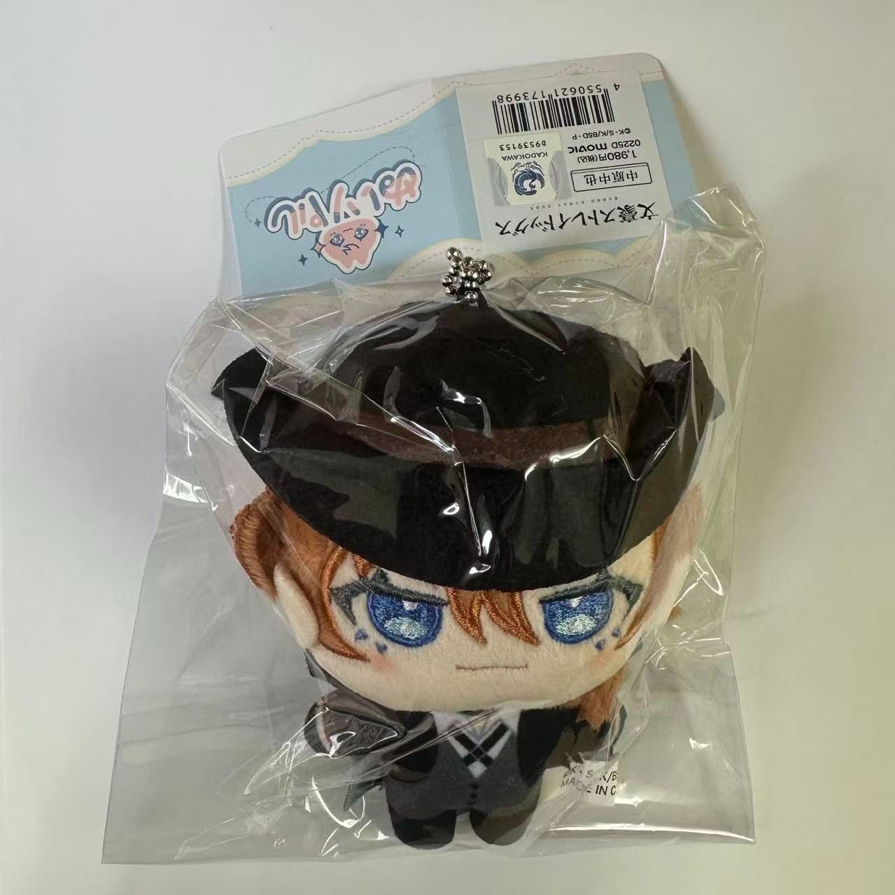 文豪ストレイドッグス ぬいパル（ぬいぐるみ）/中原中也 - メルカリ