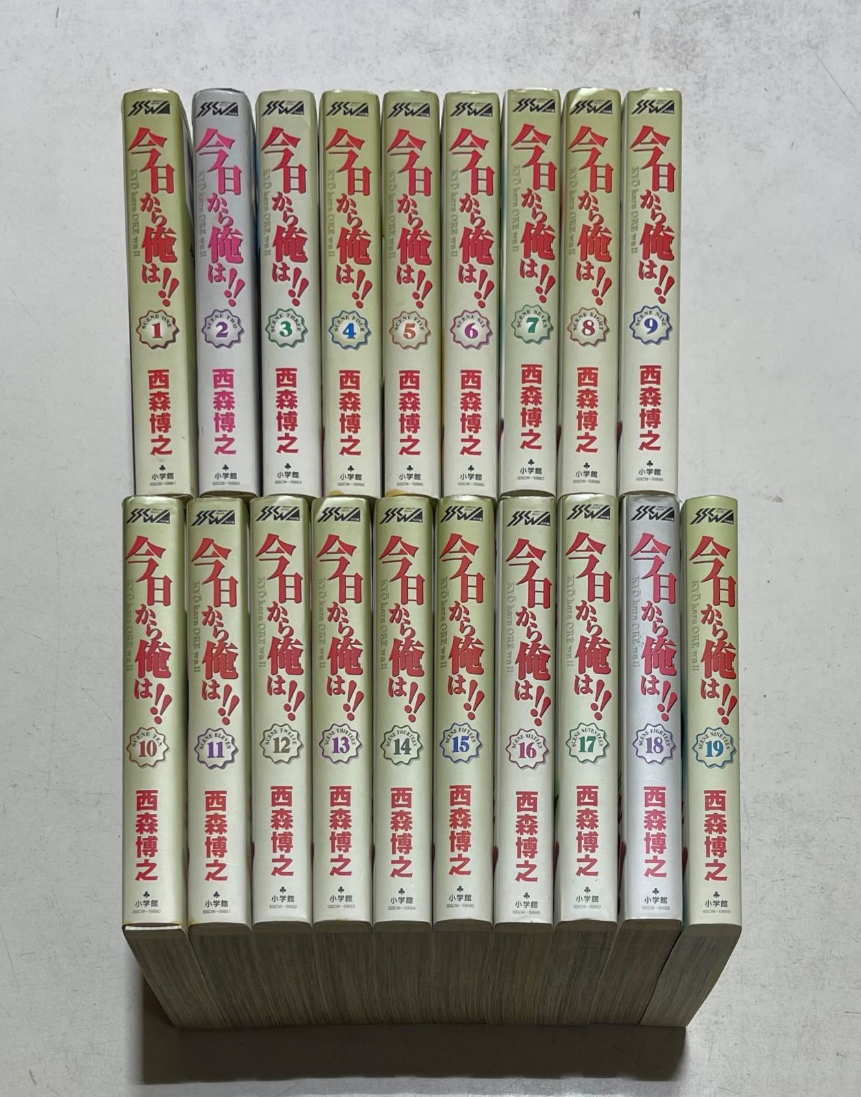 今日から俺は!! ワイド版コミック 全19巻完結セット 西森 博之 小学館