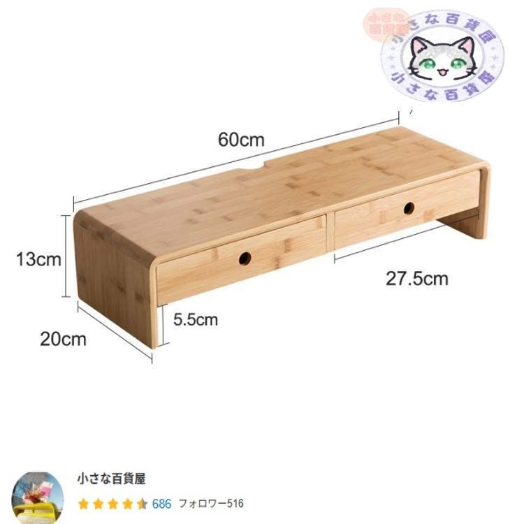 ディスプレイスタンド 机上台