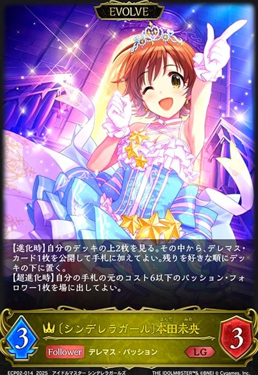 エボルヴ UR 凛&未央 3枚セット 本田未央サイン シンデレラガール〕本田未央(LG)(ECP02-014)(EVOLVE) - メルカリ