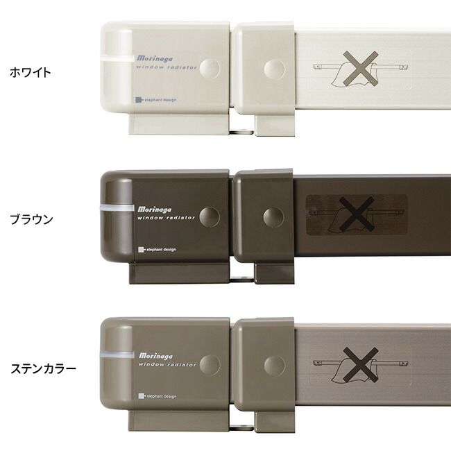 ホワイト 収納袋付き 収納袋付き 森永ウインドーラジエーター伸縮タイプ 600～900mm W R-0609 窓 ヒーター 結露対策 窓下ヒーター 暖房 カビ対策 暖房器具 省エネ 暖房グッズ 伸縮式 窓際ヒーター 寒さ対策
