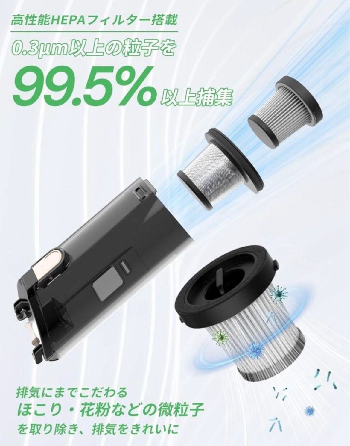ハンディ掃除機