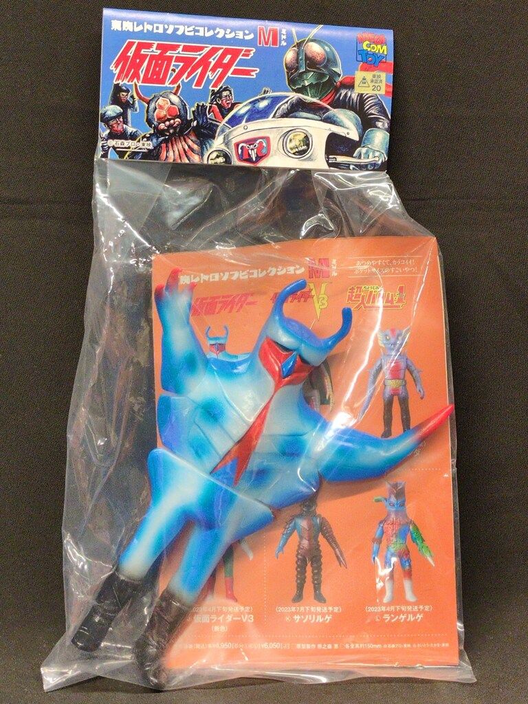 メディコム・トイ 東映レトロソフビコレクション 仮面ライダー