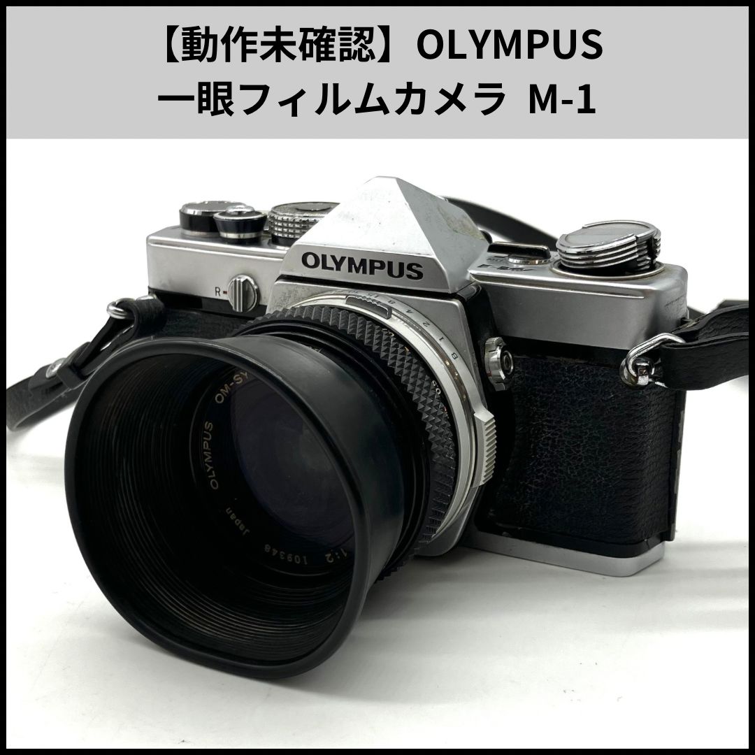 【動作未確認】OLYMPUS OM10 一眼レフフィルムカメラ 動作確認済 OLYMPUS オリンパス OM10 フィルム一眼レフ カメラ