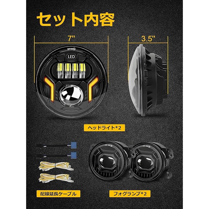 在庫 Largoods JK ヘッランプ 7インチ フォグランプセット Hi Lo切り替え DRL機能付き アンチグ シールドビーム ledヘッドライト ウィンカーやDRL機能付き ジープ ラングラー JK JKU 2007-2018に対応 0 BRIGHTFACE_UK