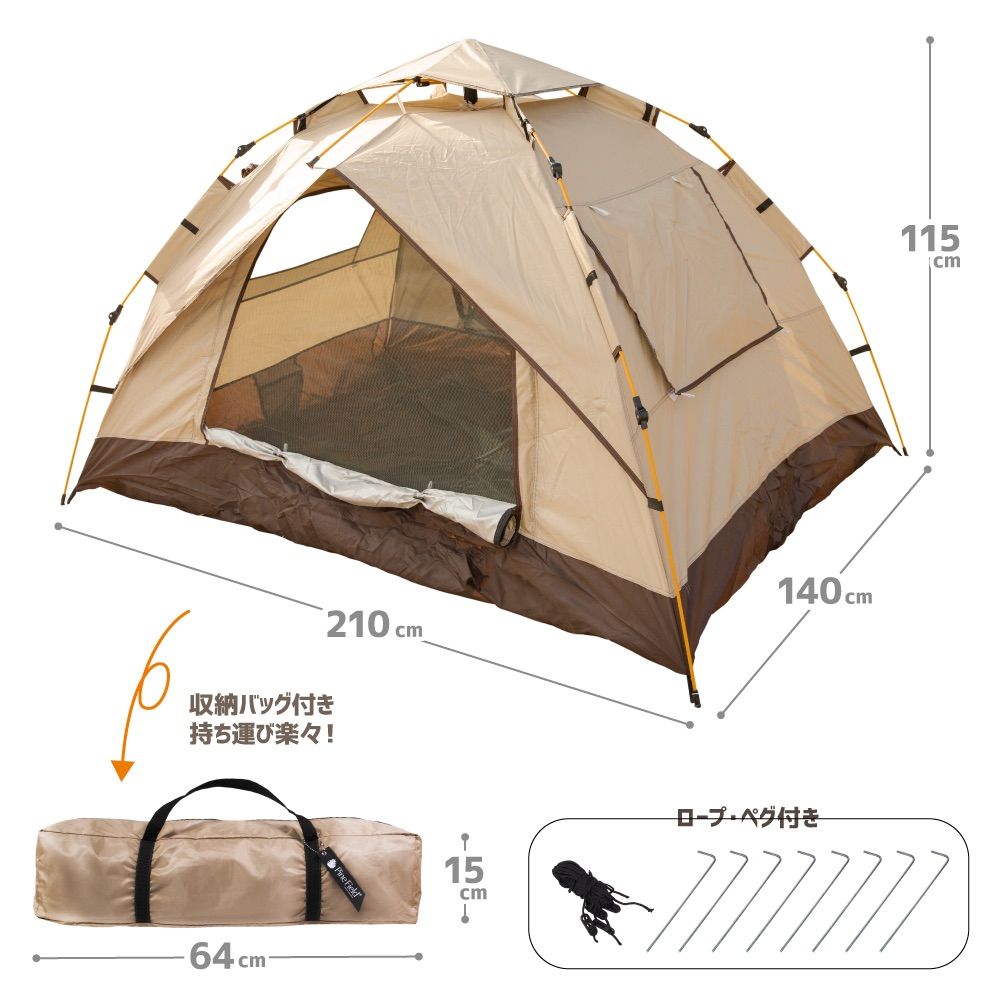 ワンタッチテント 2～3人用 ブラウン Pine Field 日よけ UVカット 紫外線カット 日焼け対策 撥水加工 軽量 収納バッグ付き ペグ付き アウトドア ピックニック 公園 バーベキュー ソロキャンプ 簡単組立 ビーチテント 防災 備災