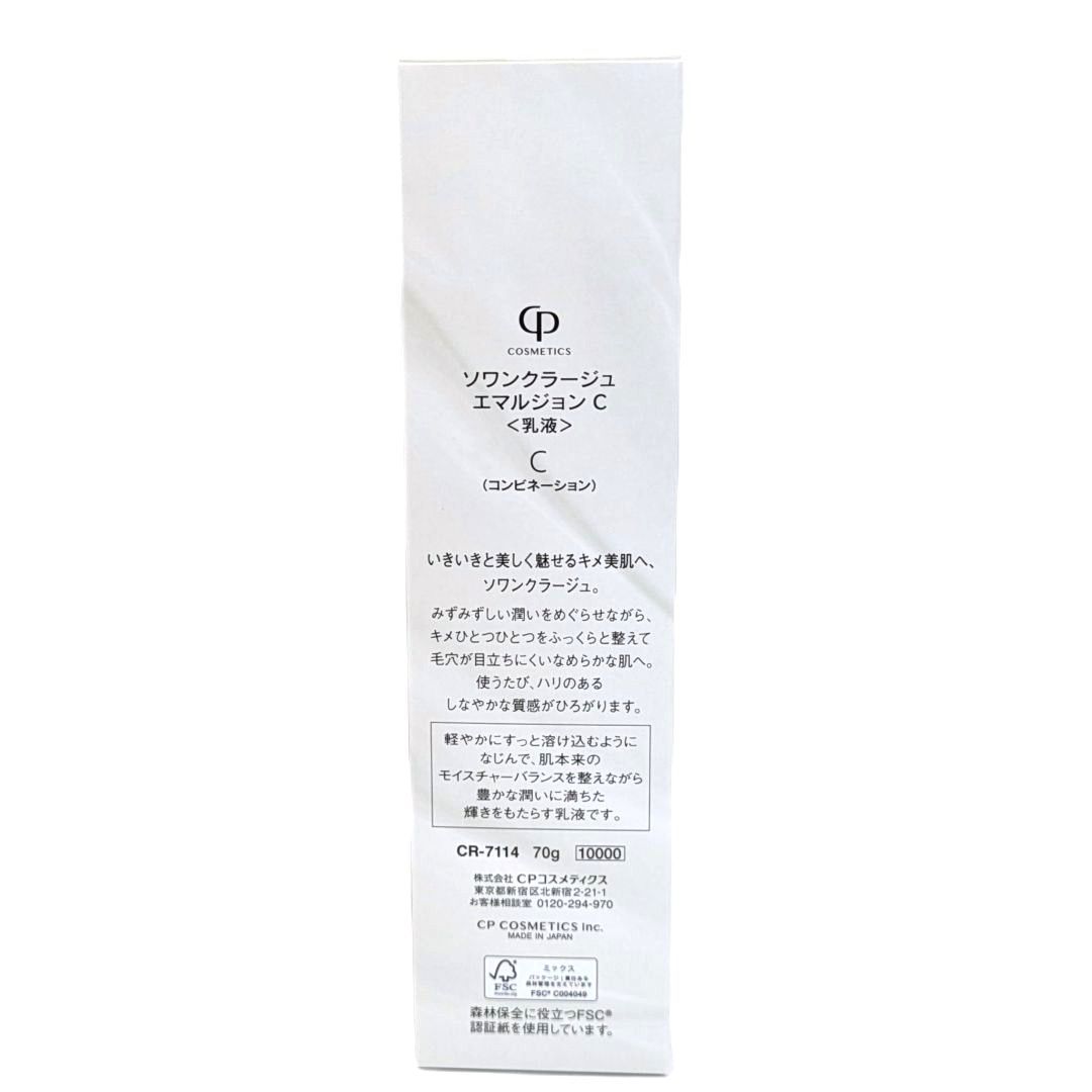 CPコスメティクス ソワンクラージュ エマルジョン C 乳液 ドライ SOIN COURAGE CR-7114