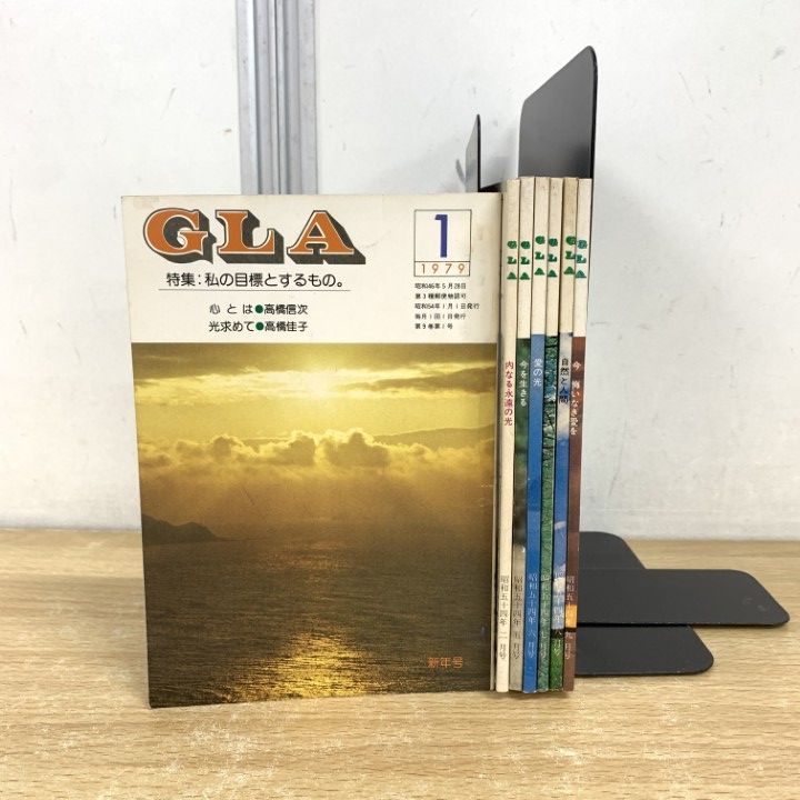△01)【同梱不可】GLA 1979年 1～9月号 7冊セット/GLA総合本部