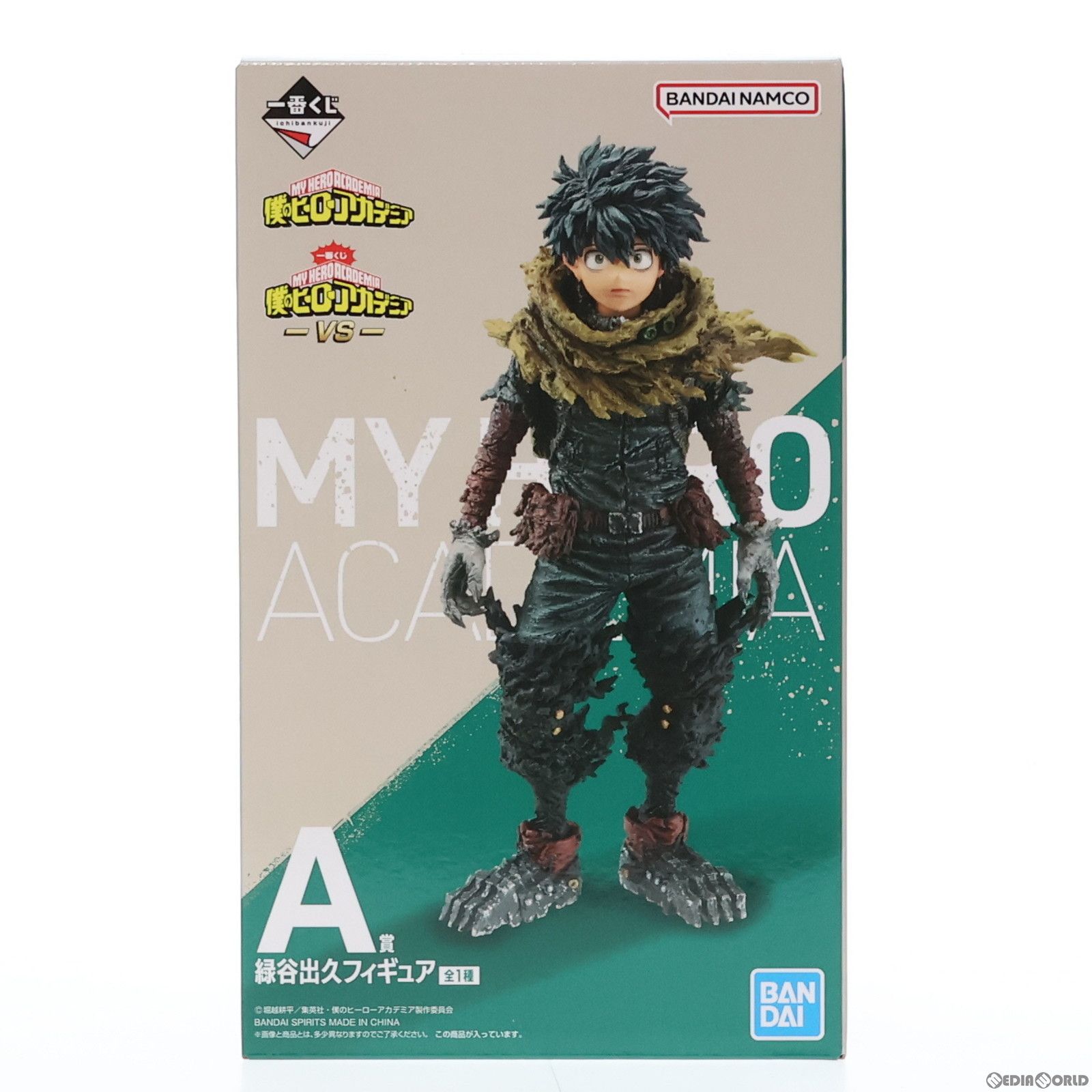 A賞 緑谷出久(みどりやいずく) 一番くじ 僕のヒーローアカデミア -VS- フィギュア プライズ バンダイスピリッツ