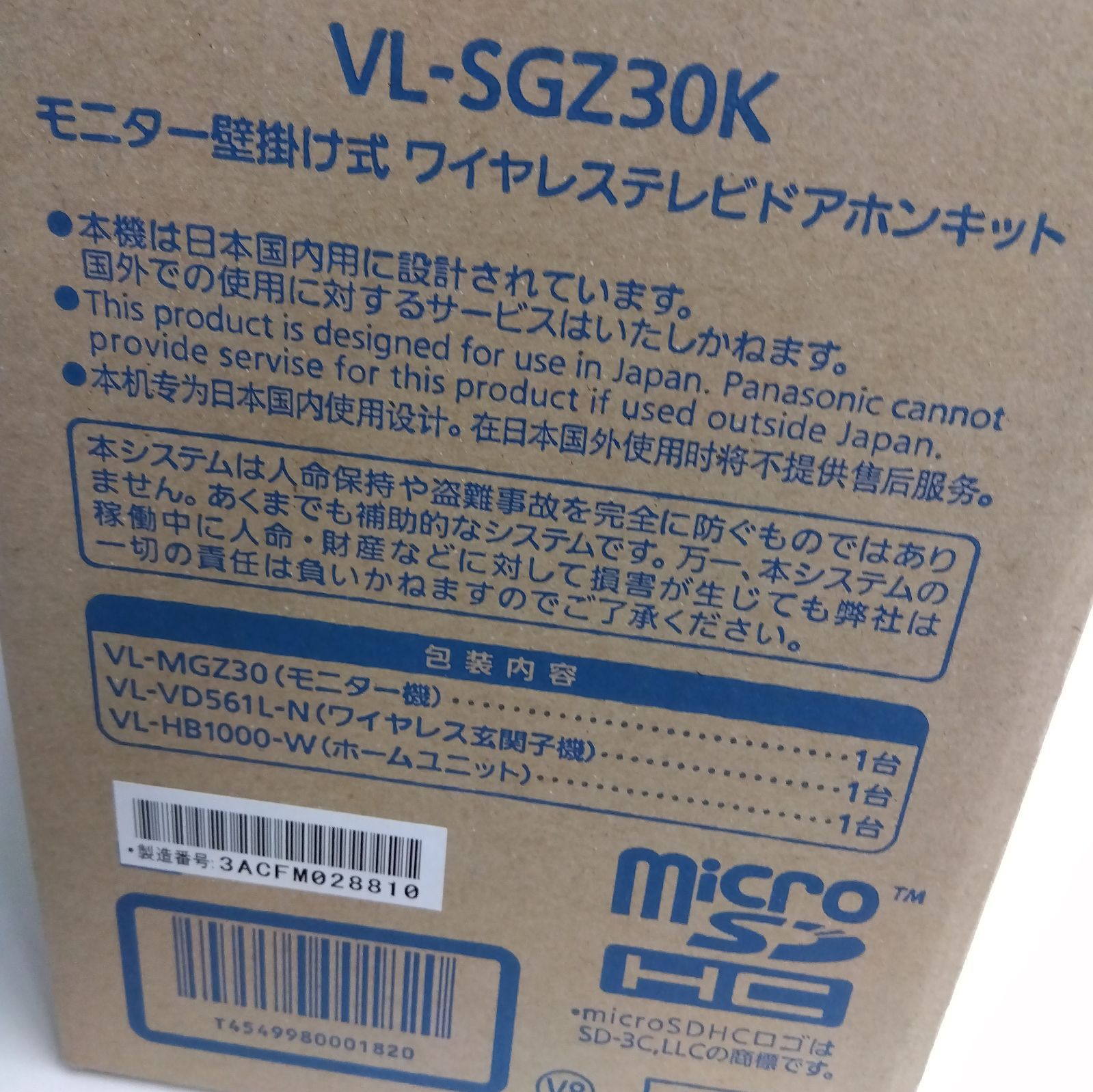 新品未使用 Panasonic VL-SGZ30K モニター壁かけ式 ワイヤレステレビドアホンキット パナソニック - メルカリ