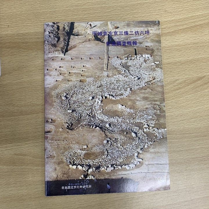 ■02)【同梱不可】考古学・歴史などの本 まとめ売り約70冊大量セット/史料/発掘調査/日本史/遺跡/奈良/政治/博物館/本能寺/古代/仏像/B □02)【同梱不可】考古学・歴史などの本 まとめ売り約70冊大量