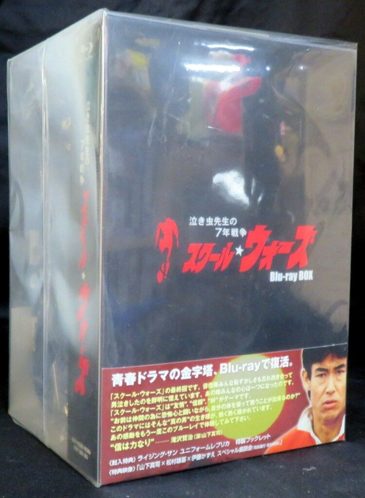 【初回豪華版】泣き虫先生の7年戦争スクール★ウォーズ Blu-ray BOX スクール☆ウォーズ 〜泣き虫先生の7年戦争〜 Blu-ray BOX 40