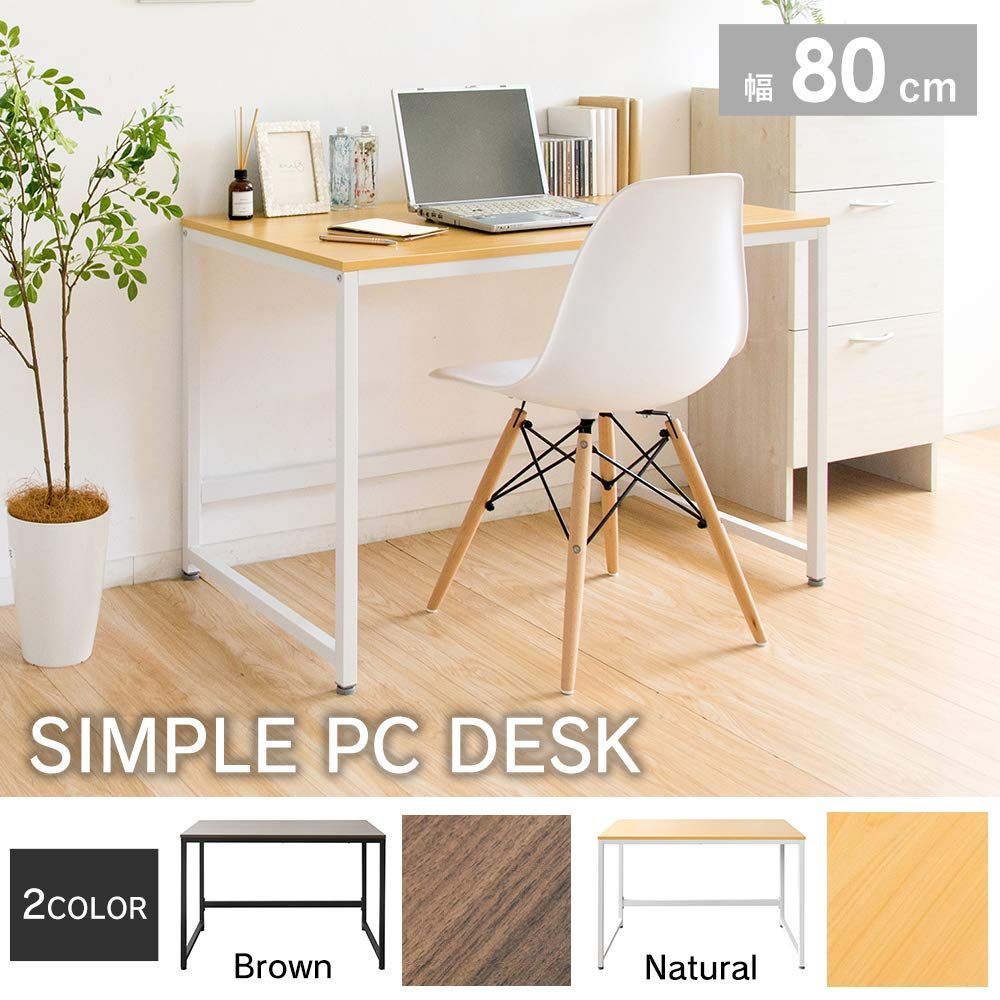 机 おしゃれ PCデスク 書斎 学習机 パソコンデスク ブラウン ブラック アイリスプラザ PCDES-80 80×60×70cm