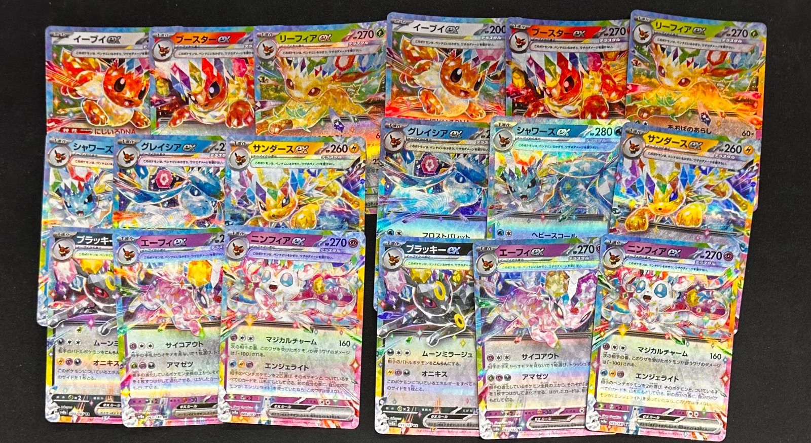 ポケモンカード ブイズ4セット ブイズ CHR 4枚セット - メルカリ
