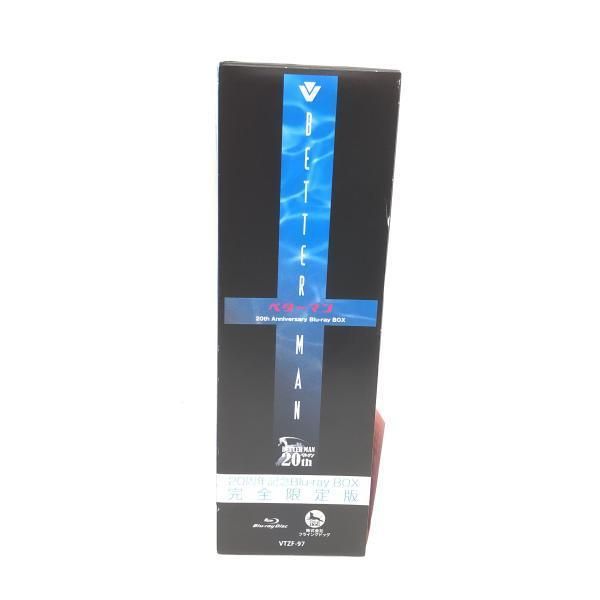 【中古】ベターマン 20周年記念 Blu-ray BOX(完全限定版)[69][240069206075] 中古】ベターマン 20周年記念 Blu-ray BOX(完全限定版)[69