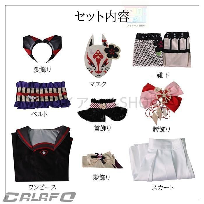 ブルーアーカイブ -Blue Archive- ブルアカ 狐坂ワカモ コスプレ衣装 イベント ゲーム 変装 ウィッグ 追加可