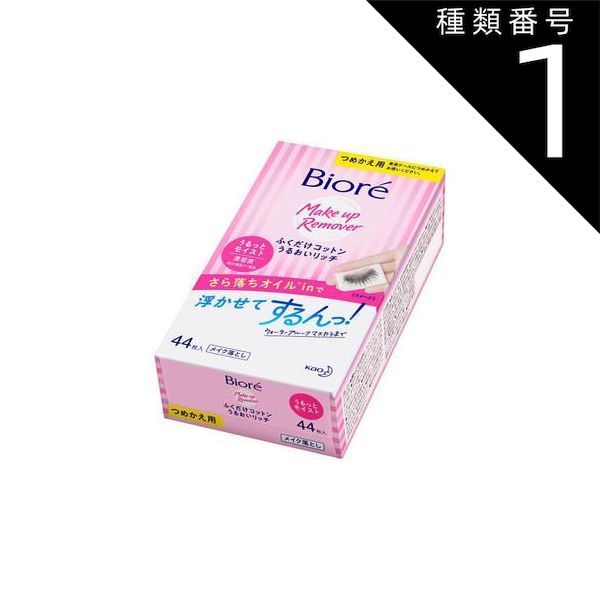 種類1 10個 まとめ買い 花王 ビオレ ふくだけコットン うるおいリッチ うるっとモイスト 詰め替え 44枚