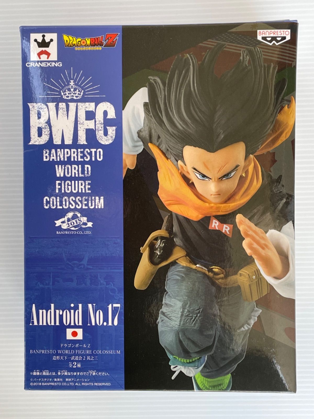 ドラゴンボールＺ BWFC 造形天下一武道会2 其之三 人造人間17号 - メルカリ