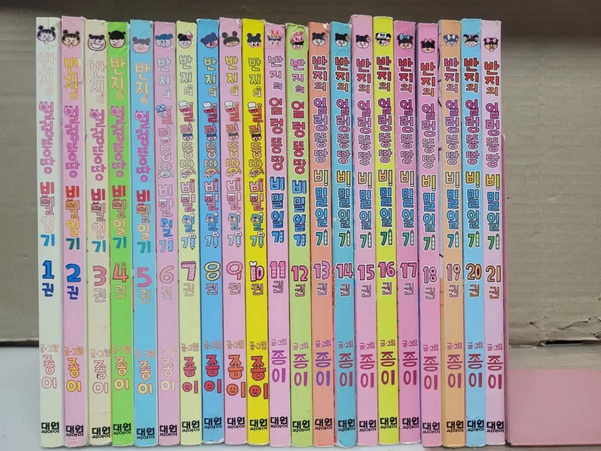 リングズ シークレット ダイアリー 1 21 セット トゥイーン 漫画