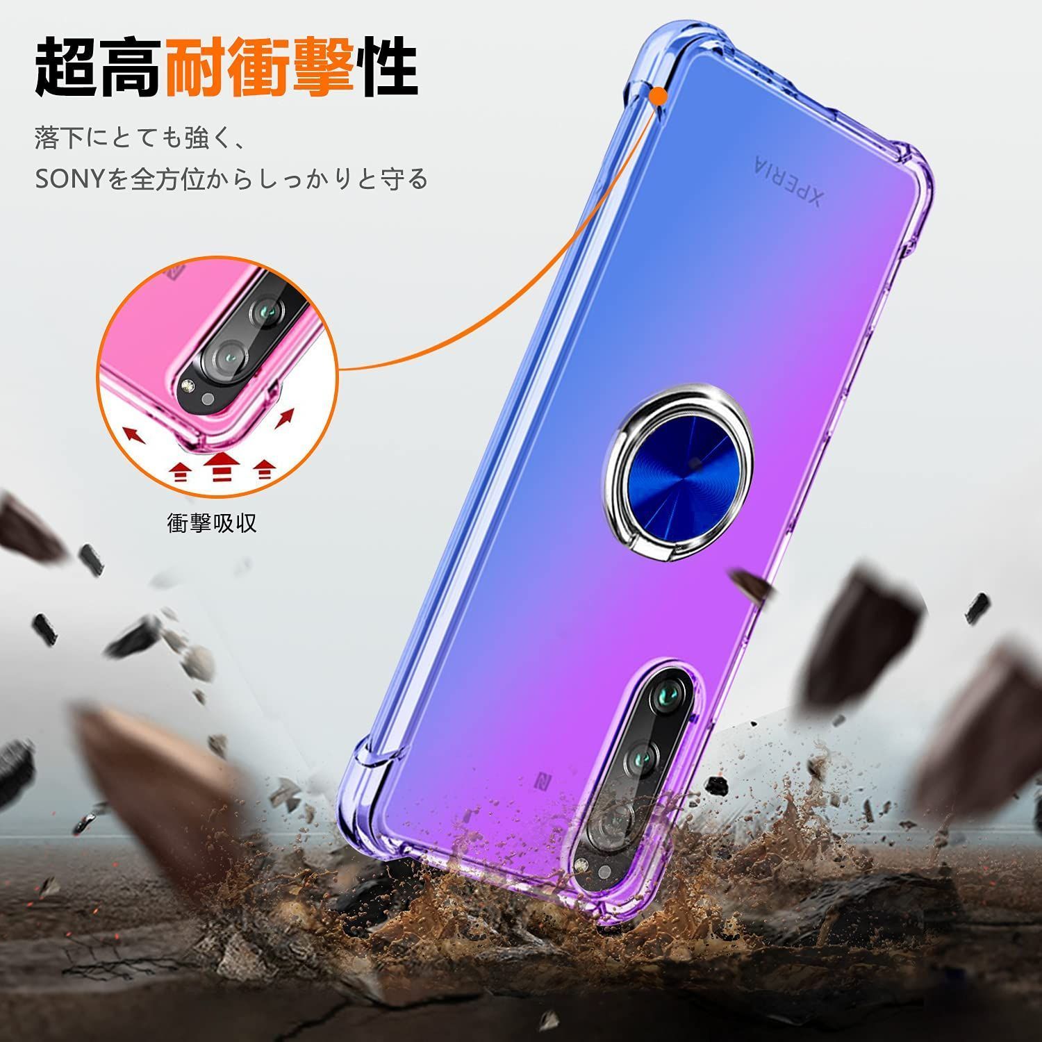 一体型 落下防止