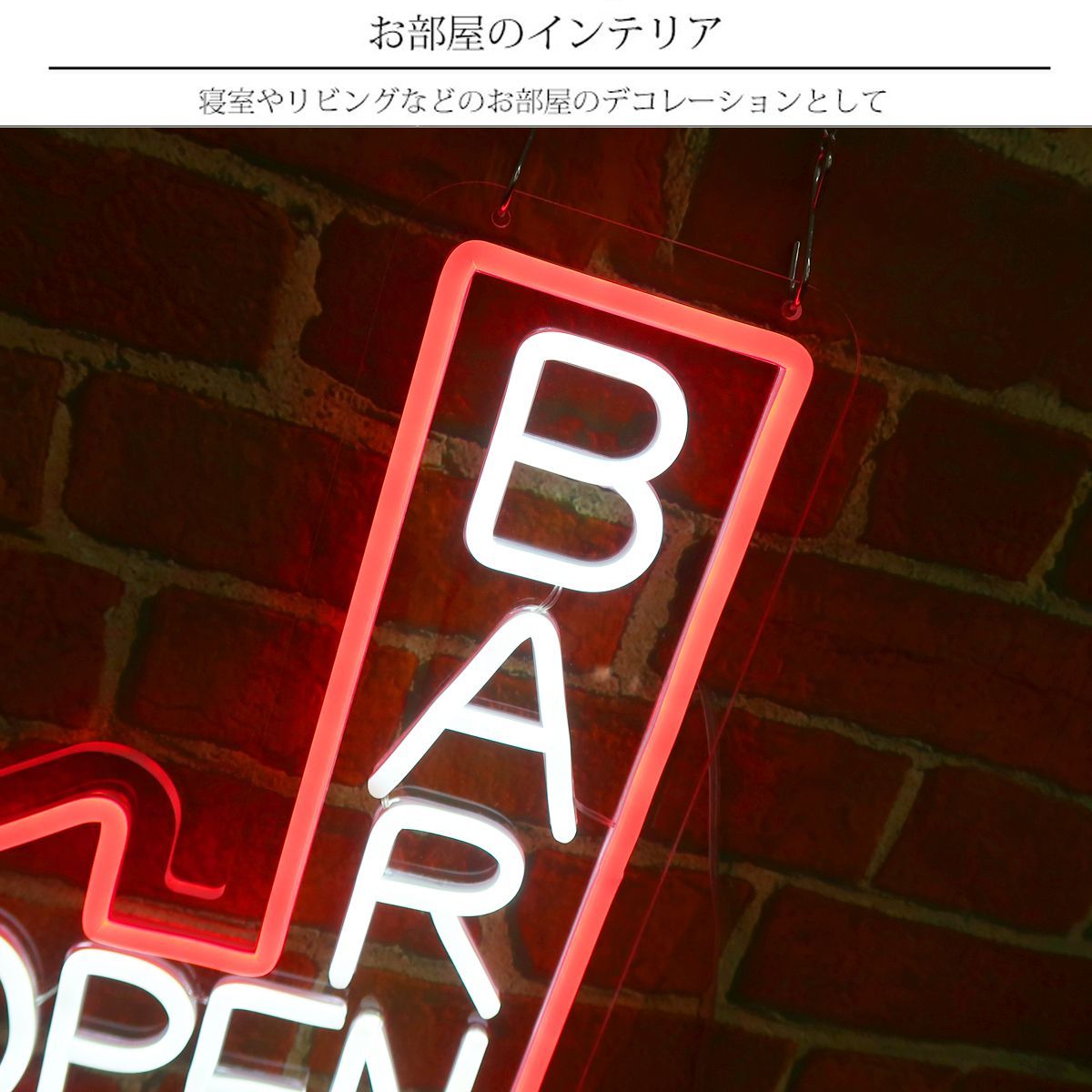 LEDネオンサイン ネオン管風 BAR OPEN バー インテリア 壁掛け LEDネオンサイン ネオン管風 BAR OPEN バー インテリア 壁掛け
