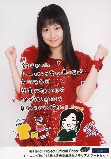 中古】生写真(ハロプロ) モーニング娘。'16/野中美希/印刷メッセージ