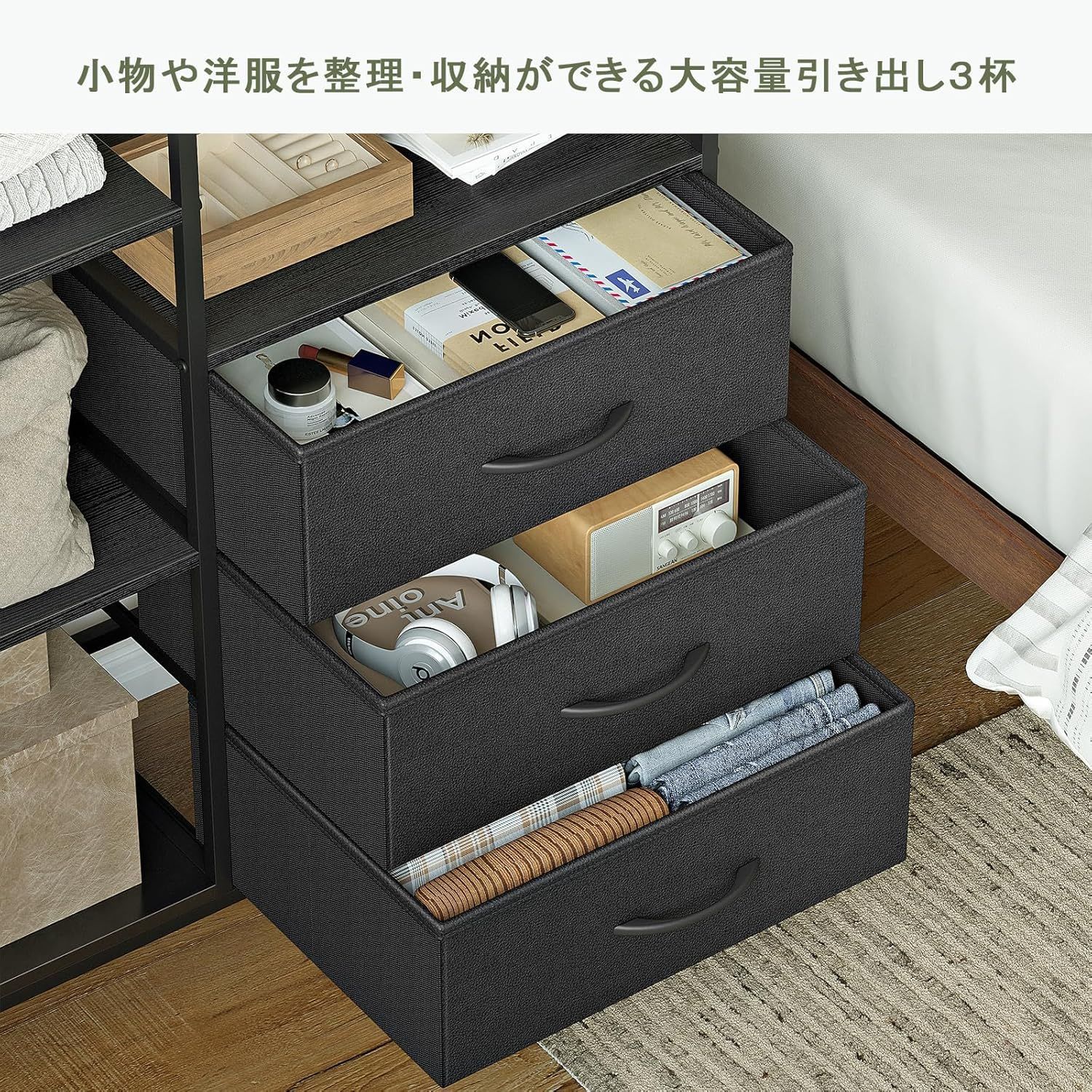 収納ラック 大容量