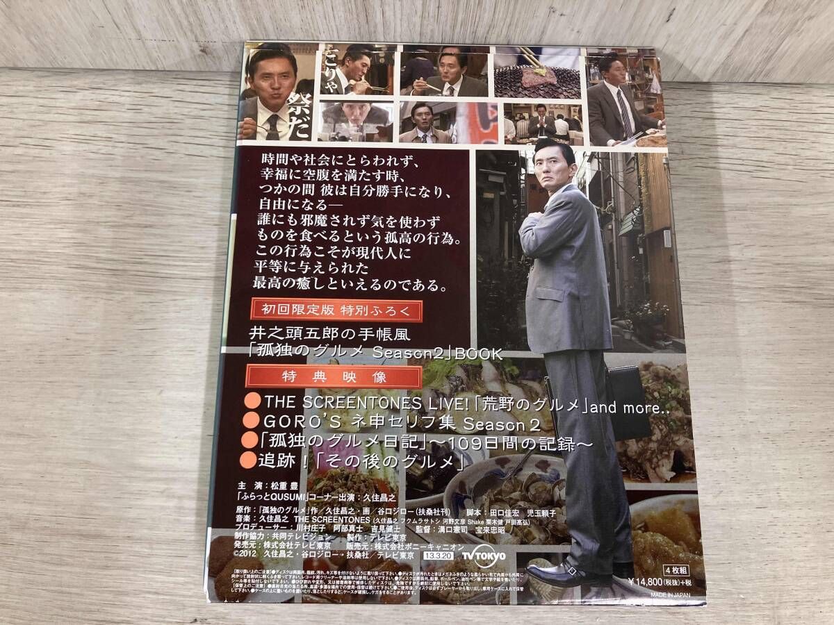 孤独のグルメ Season2 Blu-ray BOX〈4枚組〉初回限定版 孤独のグルメ Season2 Blu-ray BOX〈4枚組〉初回限定版 Amazon