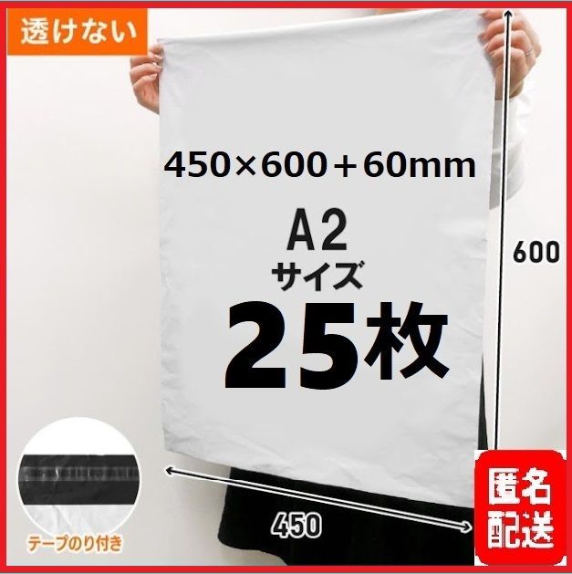LDPE宅配袋 宅配ビニール袋 強力テープ付き 透けない 梱包資材 A2 a2 匿名配送】LDPE宅配袋 宅配ビニール袋 テープ付き 梱包資材a2 A2