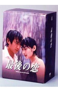DVD 最後の恋 BOX 盤