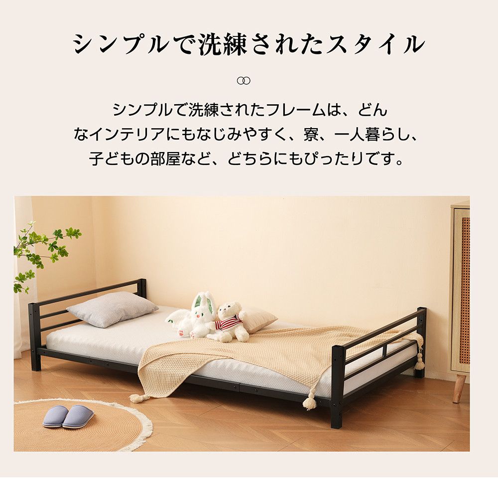 ベッド 分離