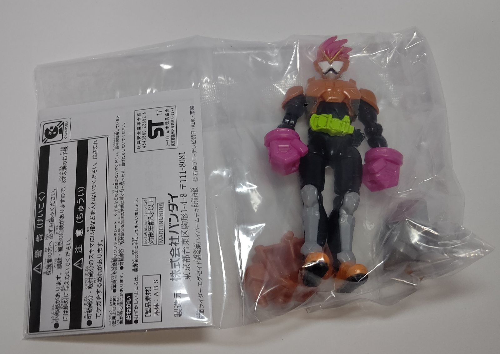 仮面ライダーエグゼイド超全集 特別版 ハイパームテキBOX - メルカリ